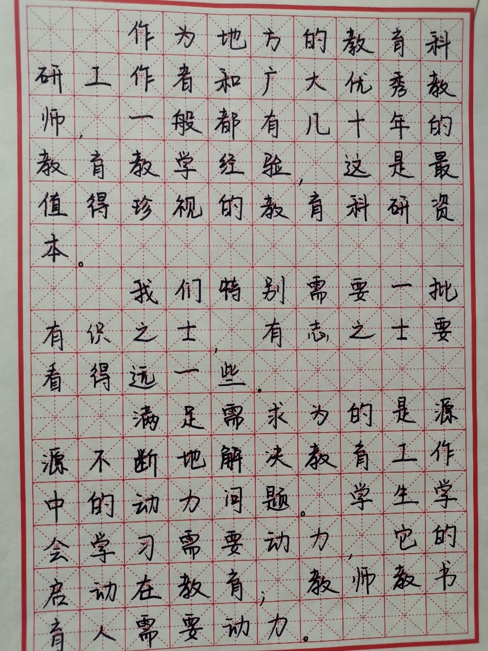 50字硬笔书法作品，微中见大，笔下生辉