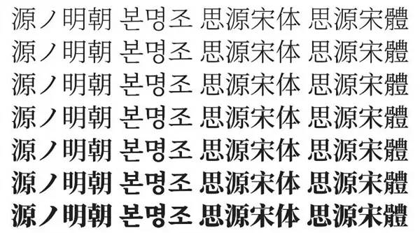 黑体字体大全，设计美学与实用性的完美融合