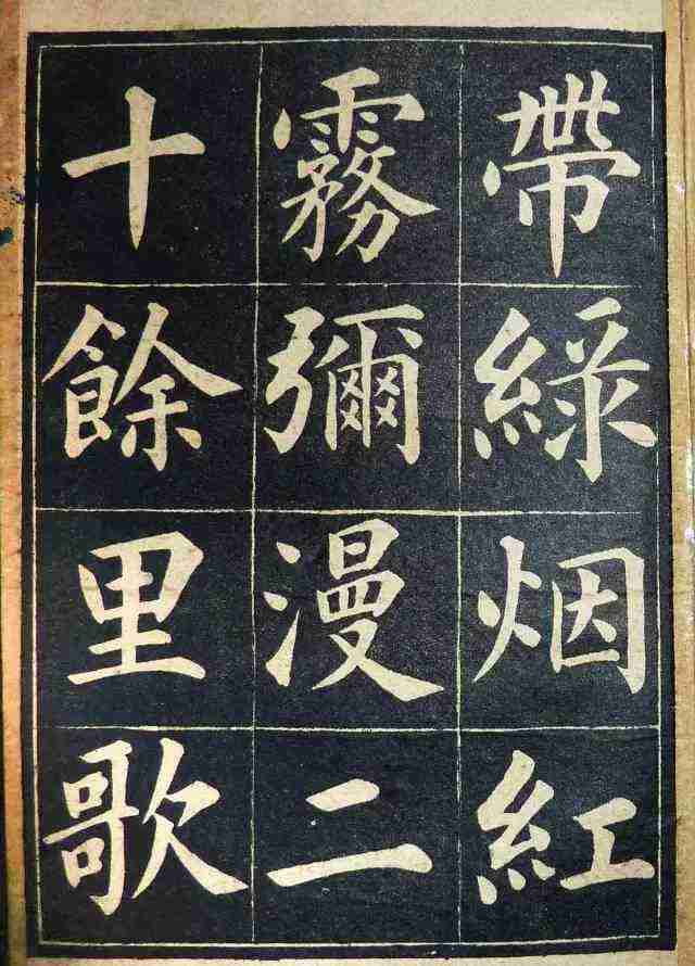 楷书之美，200字左右的精妙之作