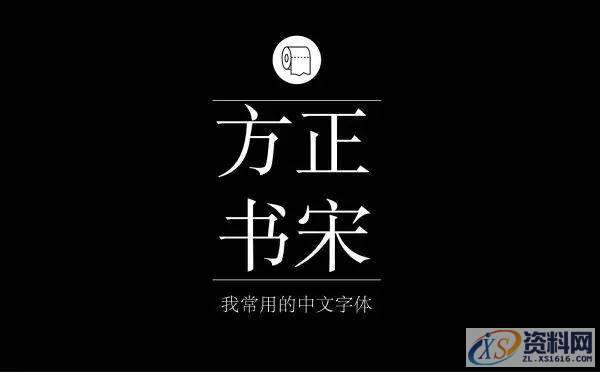 字体之美，探寻那些既漂亮又大气的字型