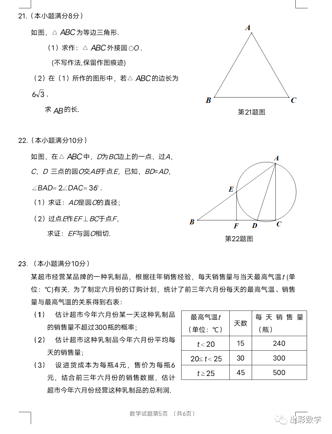 书法鉴赏，超星尔雅答案2021