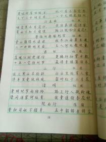 70年代，探寻最佳钢笔字帖的黄金岁月