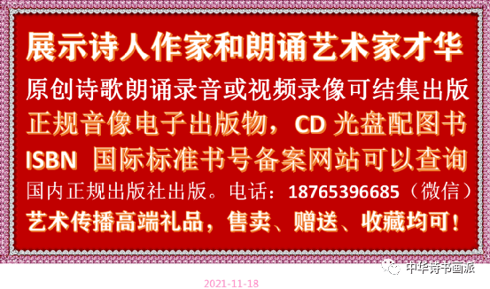 探索艺术新境界，中国诗书画家网征稿通知