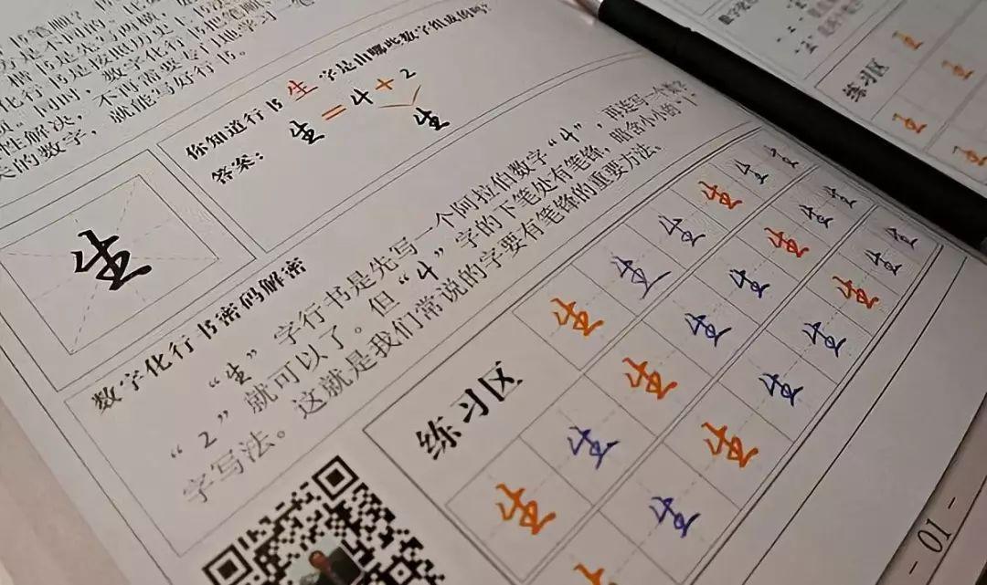 书法字帖软件，数字化时代的传统艺术传承与创新