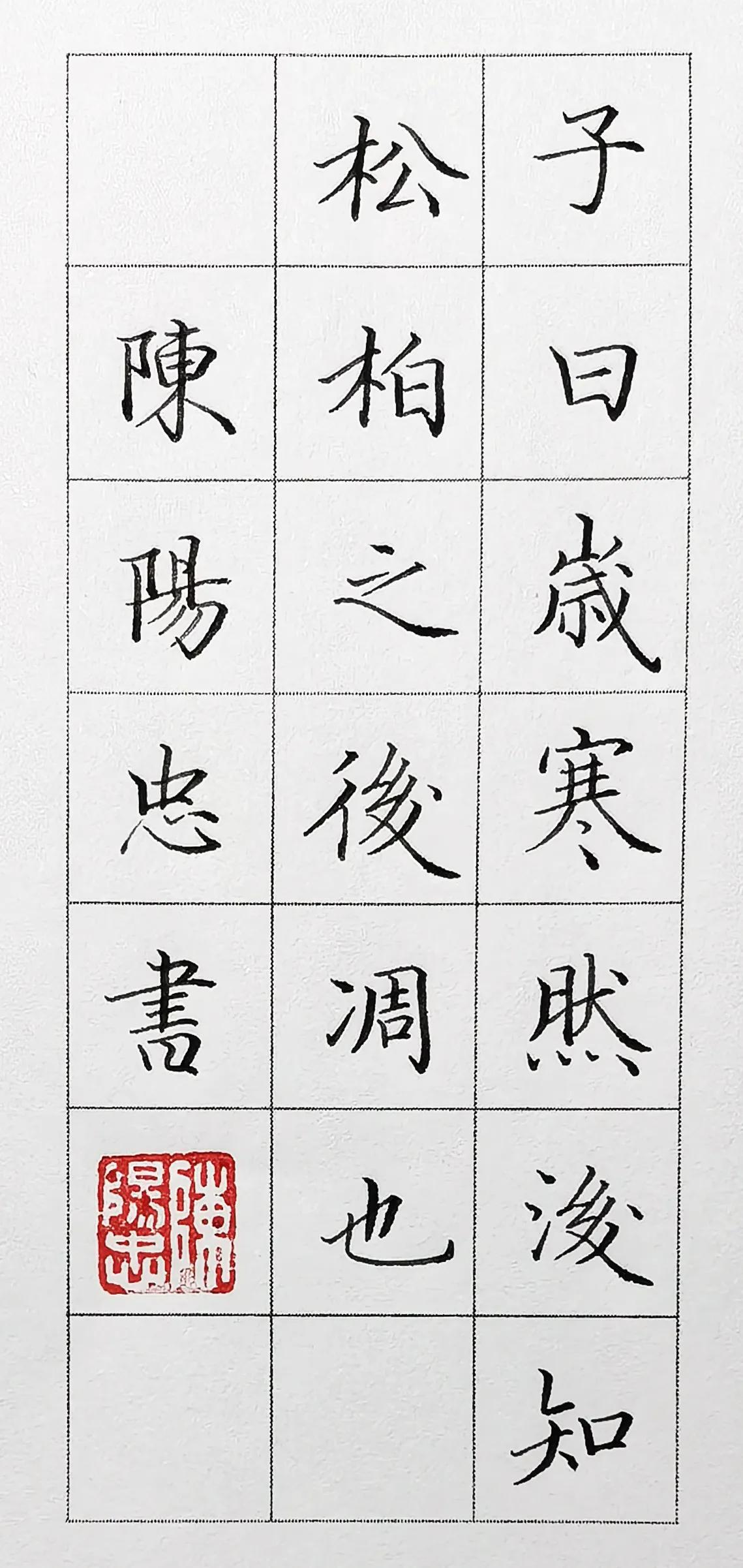 练字视频全教程，从零开始，掌握书法之美