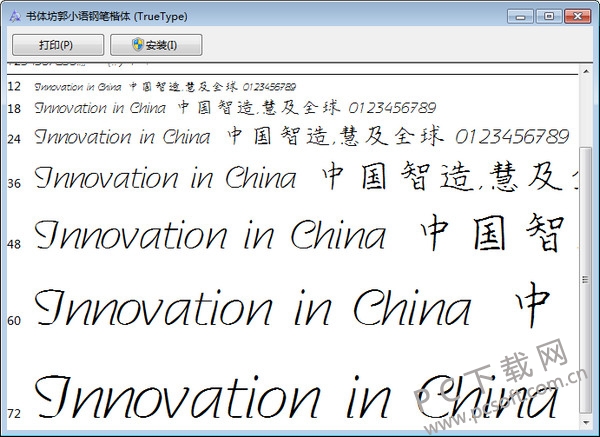 钢笔字体在线生成器，让书写艺术触手可及的数字革命