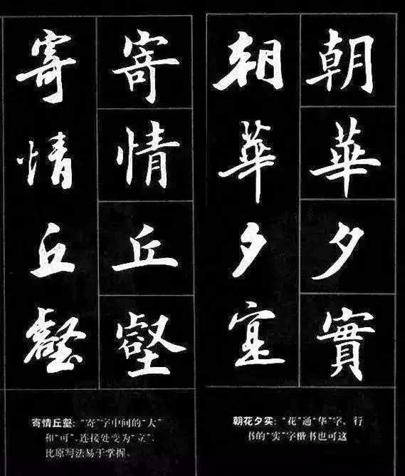 探索行楷之美，行楷毛笔字帖图片大全与练字艺术