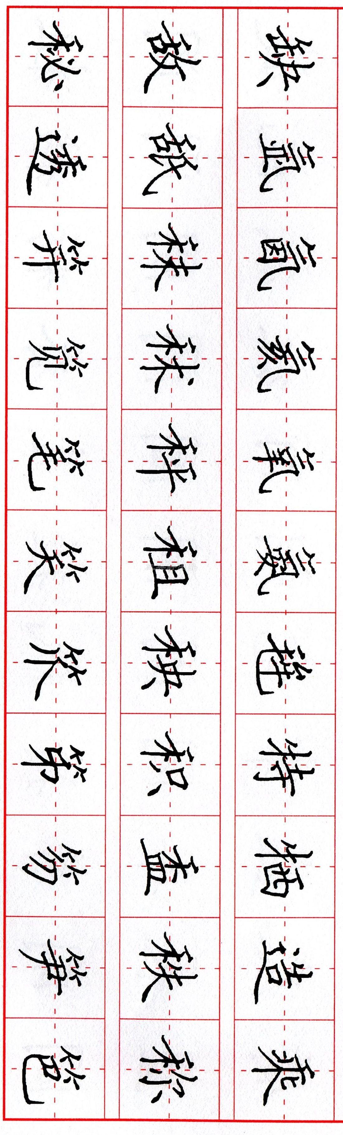 钢笔书法作品欣赏，硬笔楷书的艺术魅力