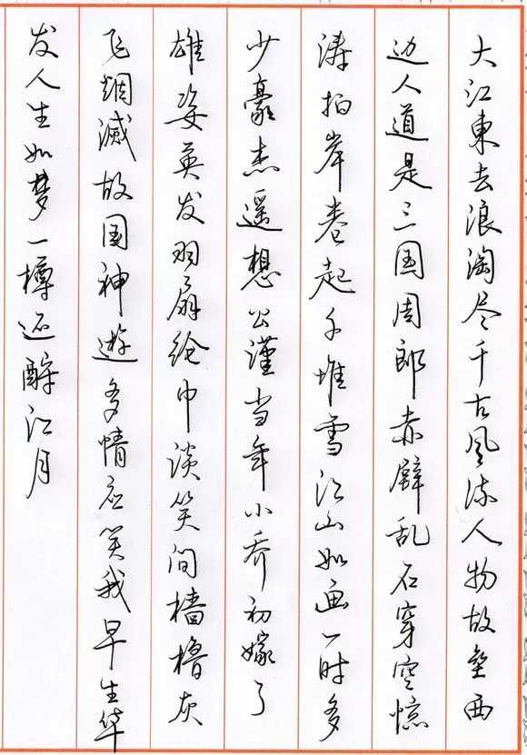 成人速成练字法，重塑书写魅力，提升个人风采