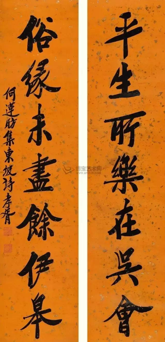 书法家传承