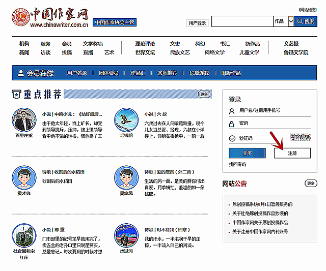 投稿新篇章，探索中国美术家协会投稿网址的奥秘与便捷