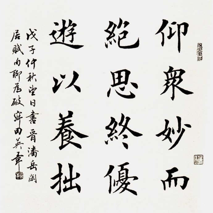 田英章欧楷作品100幅，传承与创新的书法艺术盛宴