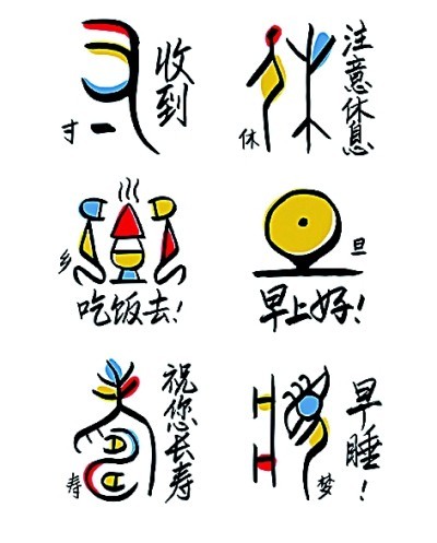 小篆在线转换生成器，让古老文字焕发新生