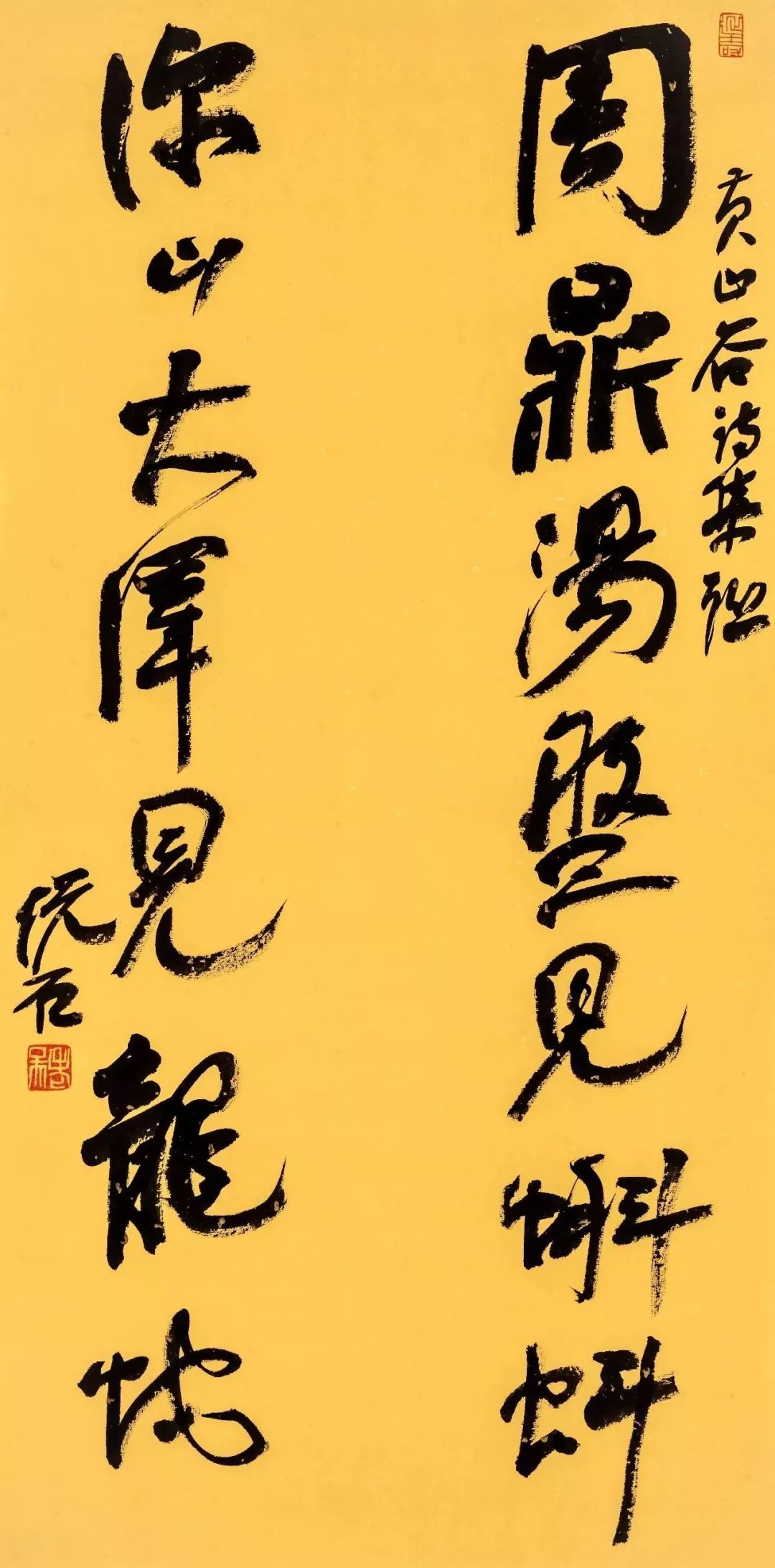 笔墨丹青，吴悦石书法作品的艺术魅力与时代印记