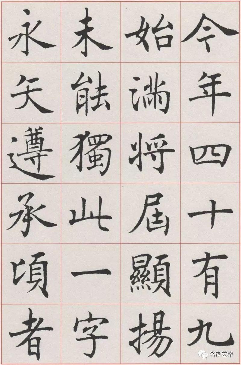 探索中国楷书之美，中国楷书网下载的魅力与价值