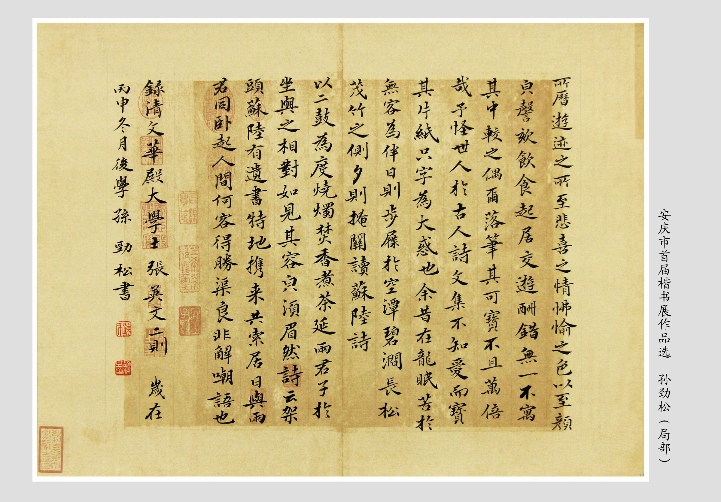 中国古代四大书法家的艺术魅力与影响
