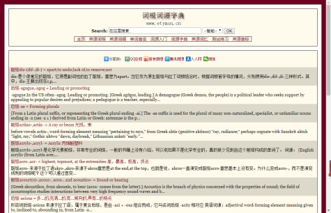 探索英语词汇奥秘，词根词缀网站——解锁语言学习的金钥匙