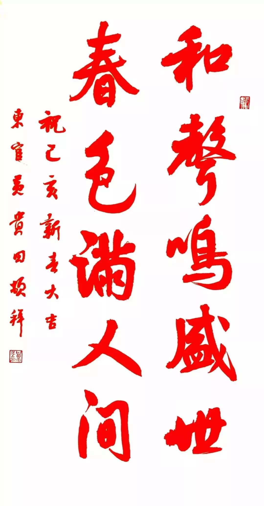 美术家协会新年贺词，绘梦新春，共绘辉煌篇章