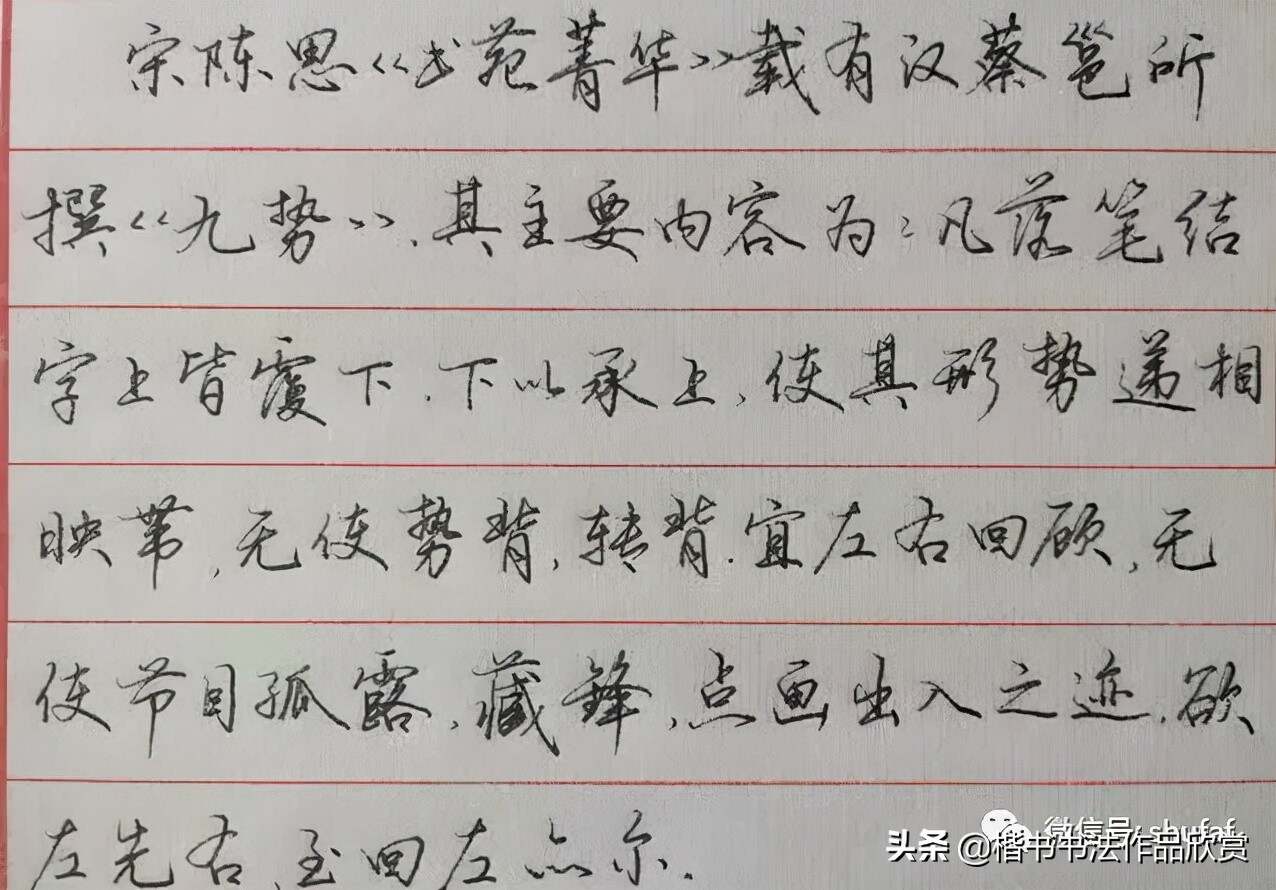 硬笔行书字体之美，从图片中领略其独特魅力