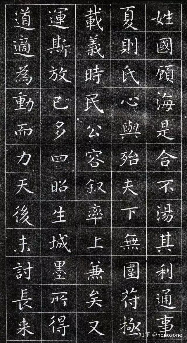 字帖练字，以范本图片为镜，铸就书法之美