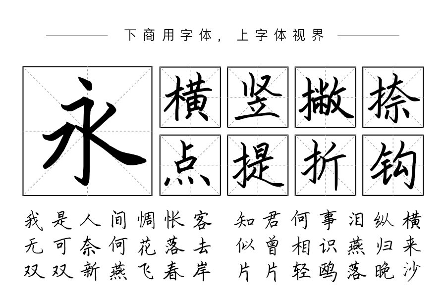 探索书法之美，Word毛笔字体下载指南