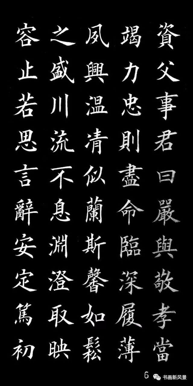 欧体楷书之美，一场视觉与心灵的盛宴