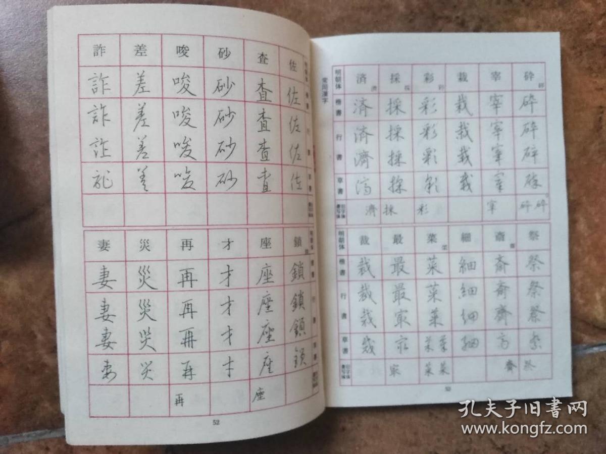 硬笔书法字典查询，解锁汉字之美的钥匙