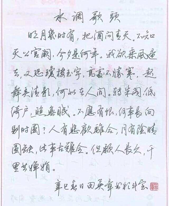 探索行草硬笔书法之美，字帖下载的魅力与价值