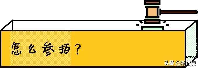 京东司法拍卖，重塑资产处置新生态的数字平台