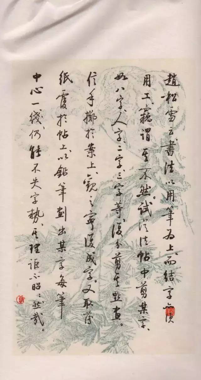 启功行书精品100幅，笔墨间的艺术盛宴