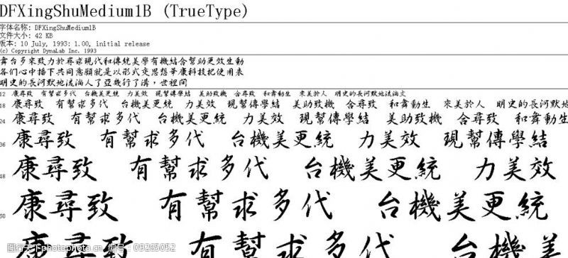 书法字体库大全，探索传统与现代的完美融合