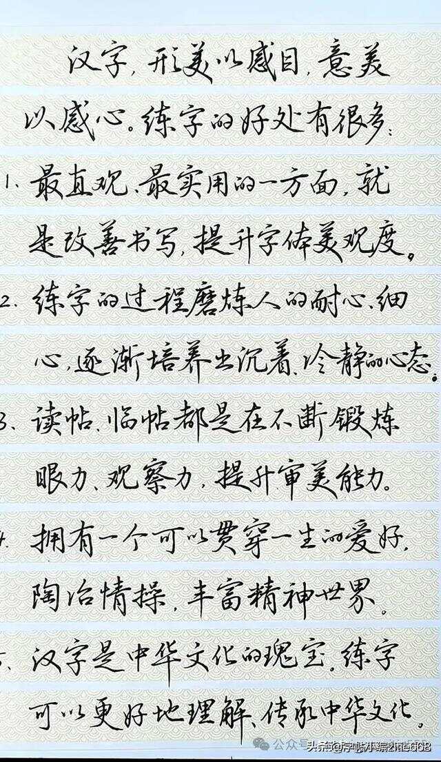 硬笔行楷字帖，一笔一划中的艺术魅力