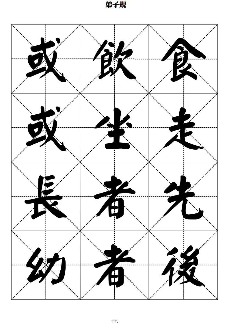 颜体字帖，千年传承的书法瑰宝