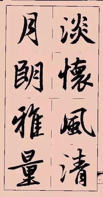 名家书法字帖，传承与创新的桥梁