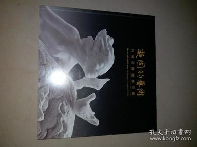 雕塑作品集，凝固的时光，流动的艺术