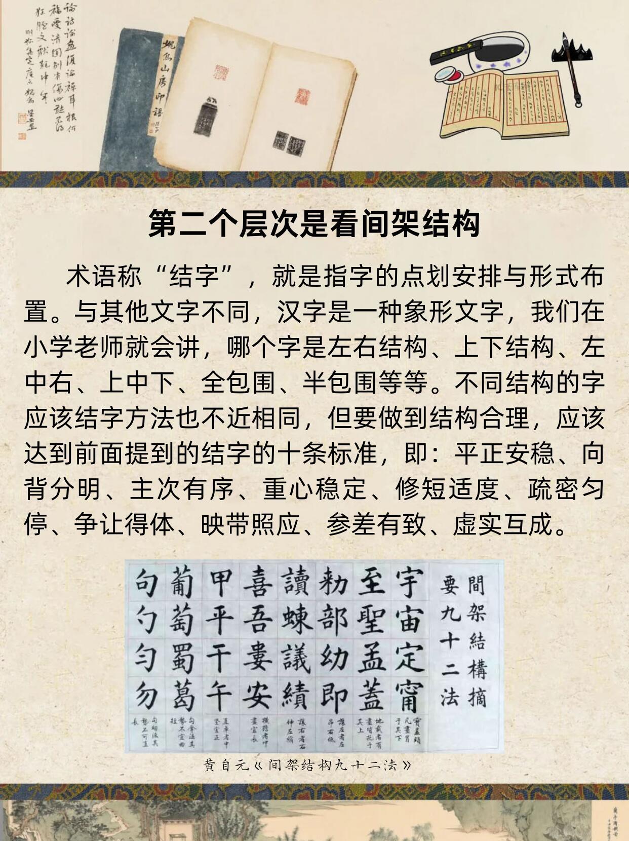 万能书法字典在线