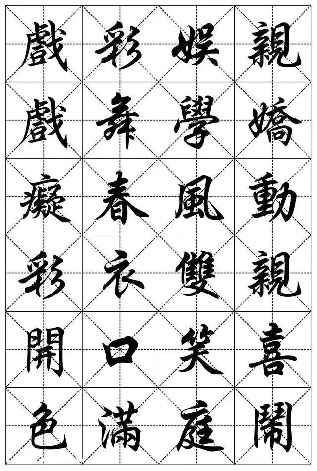 探索书法之美，好看的字体字帖的魅力