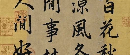 毛笔字贴