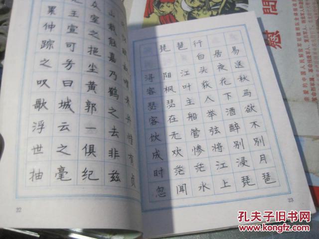 钢笔字帖电子版，书写艺术的数字化传承