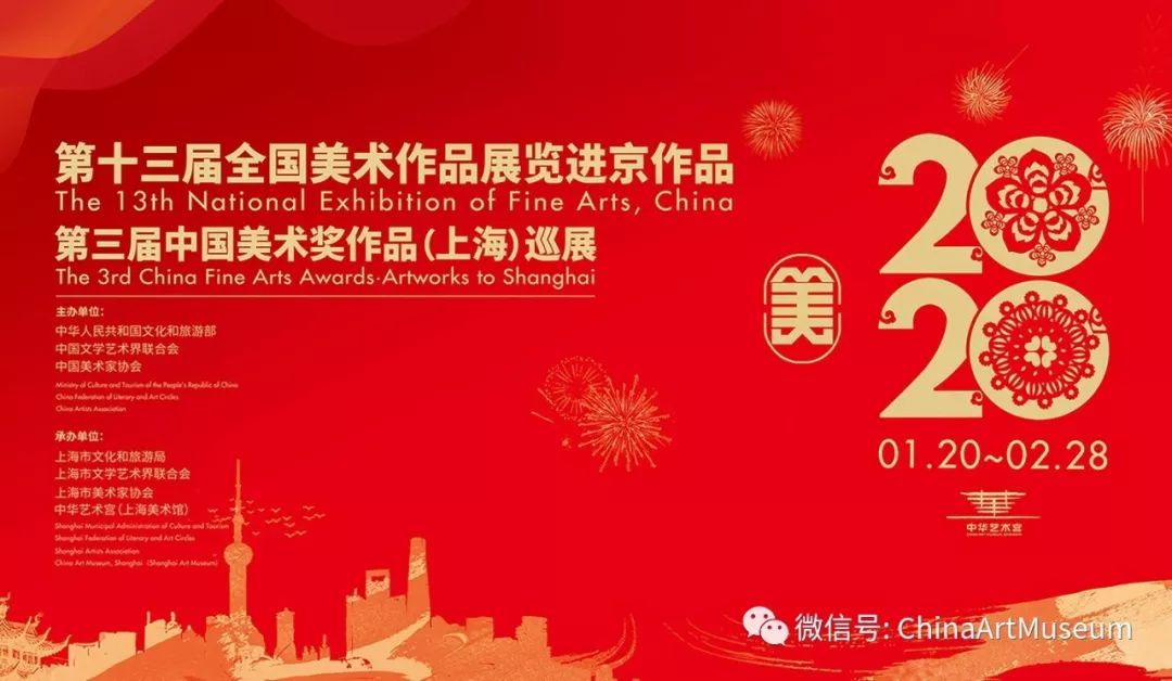 中国美术家协会官方网站公告通知，引领艺术新风尚，共筑文化新辉煌