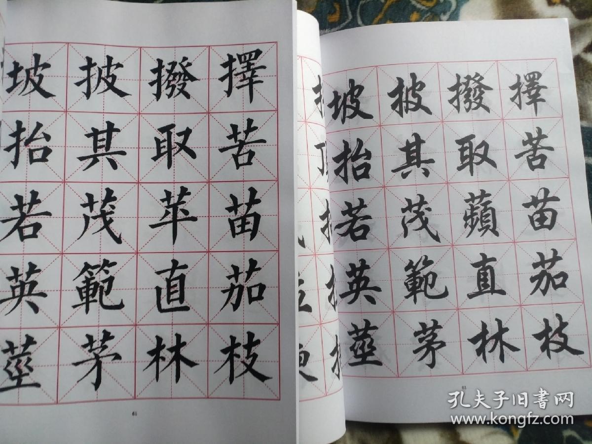 探索传统之美，任政行楷毛笔书法字帖的魅力与价值