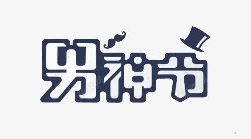 艺术字Logo在线设计，免费工具与创意灵感大放送