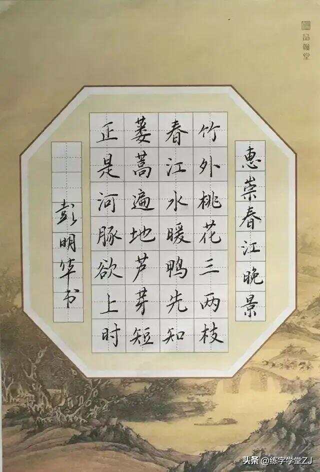 硬笔书法作品欣赏，楷书古诗词的韵味与魅力