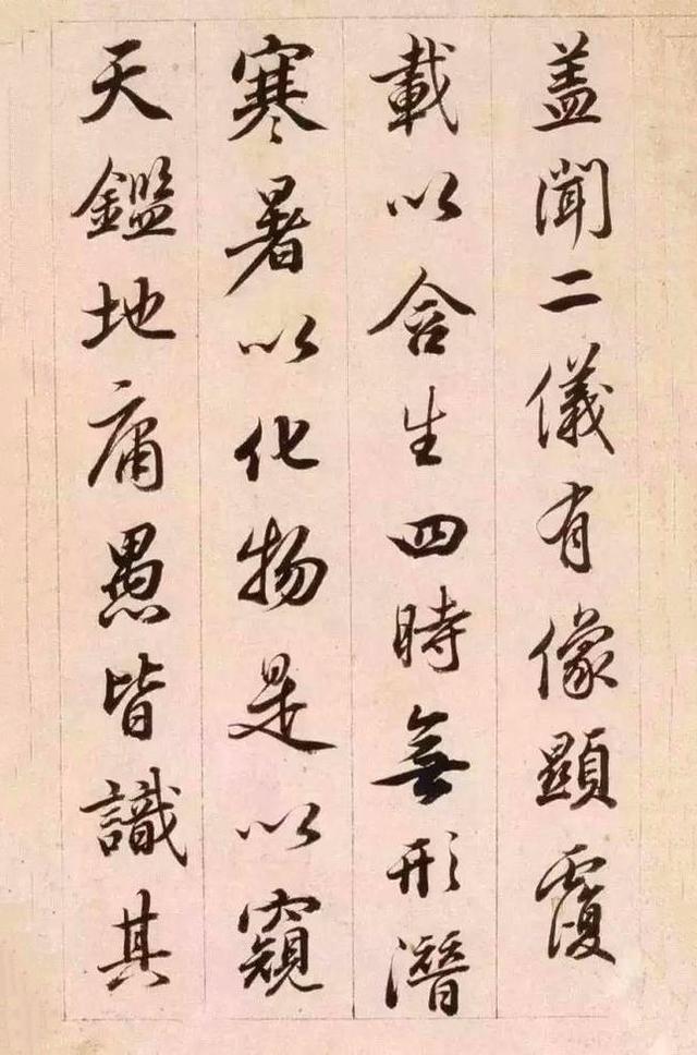 适合临摹的字