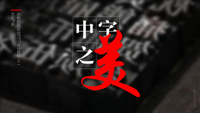 探索中文之美，中文字体在线转换器的魅力与价值