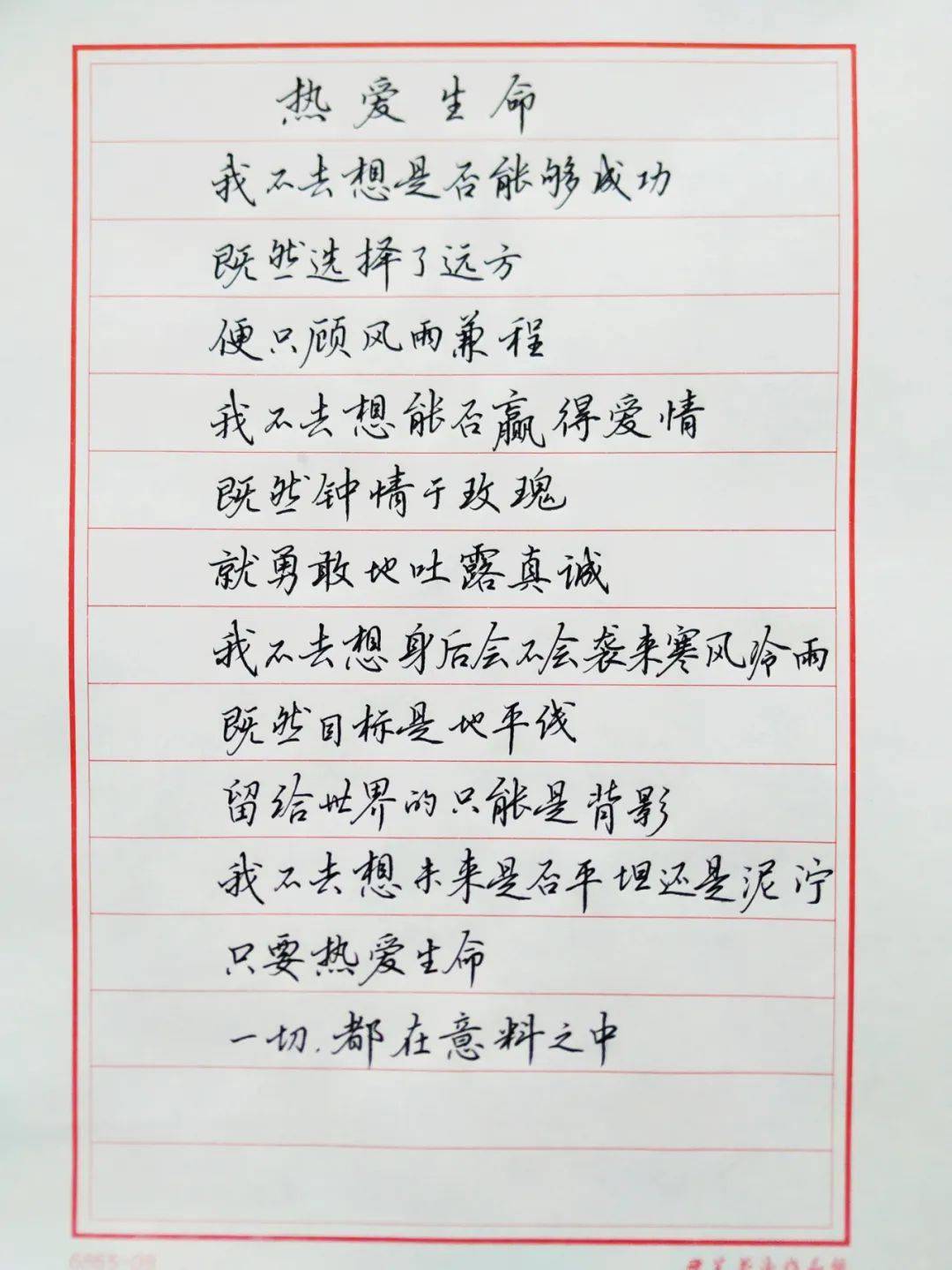 练字进阶