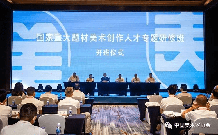 2021年中国美术家协会会员