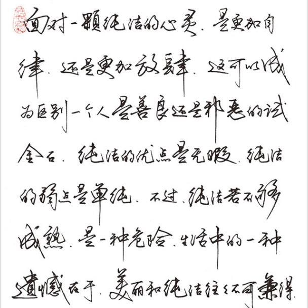 谁的行楷字帖练字最好？——探寻书法艺术中的行楷之巅