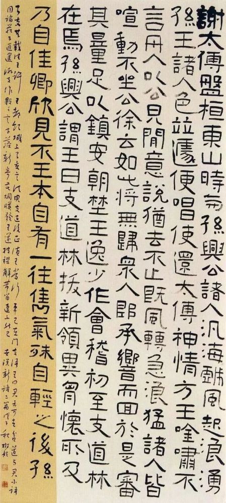 魏碑体字库，历史与艺术的完美融合