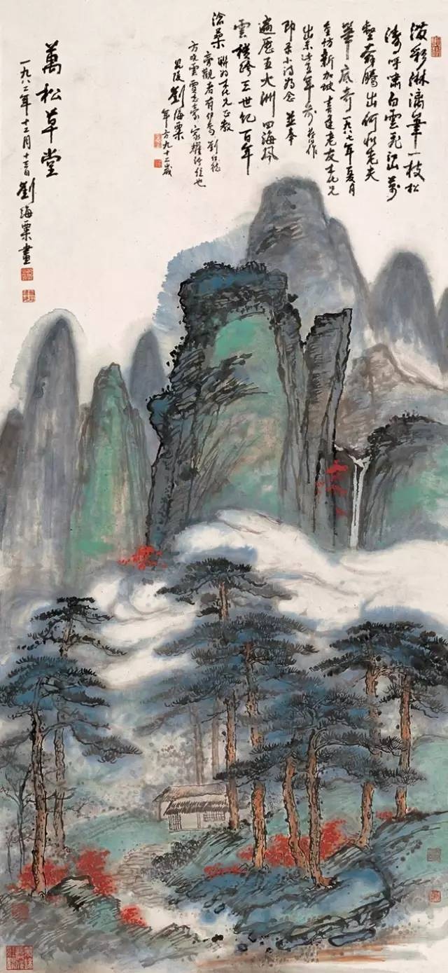 笔墨丹青绘山河——刘海粟画作的艺术魅力与时代价值